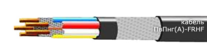Кабель ПвПнг-FRHF 3х16+ 1х16(ож)-1