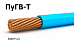 Провод ПУГВ-Т 1х1,5 Провод ПУГВ-Т 1х1,5
