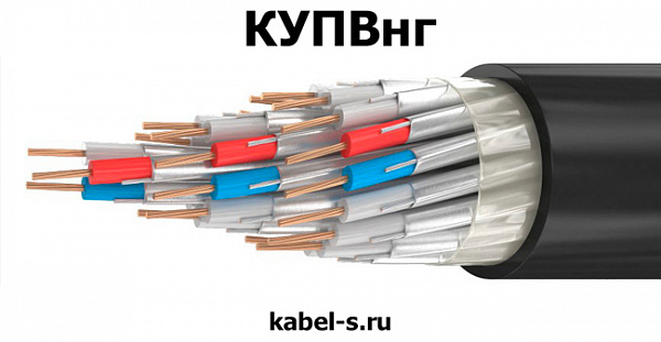 Кабель КУПВнг 27х0,75 Кабель КУПВнг 27х0,75